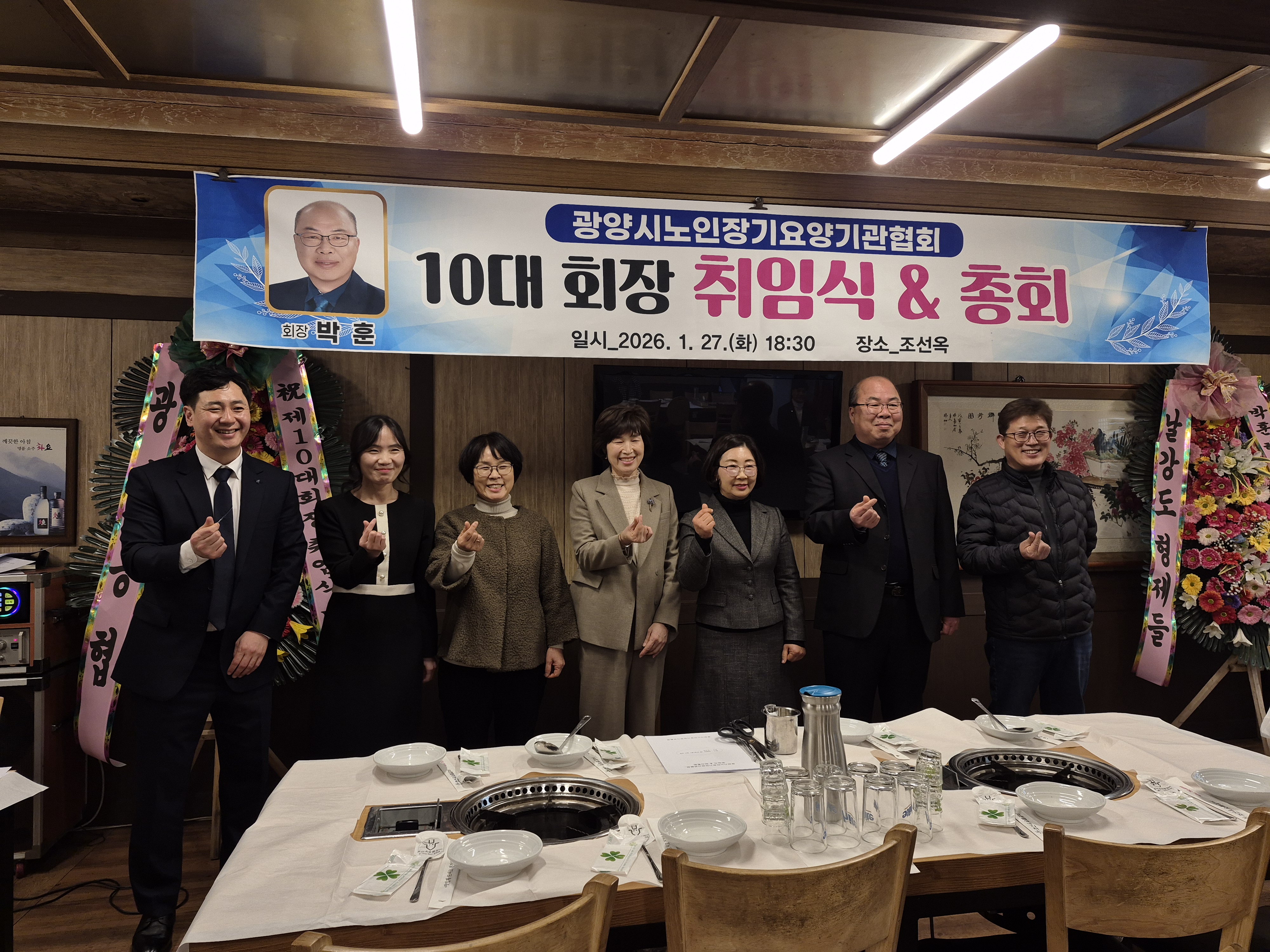 제10대 회장 취임식 및 총회